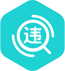 违章代办
