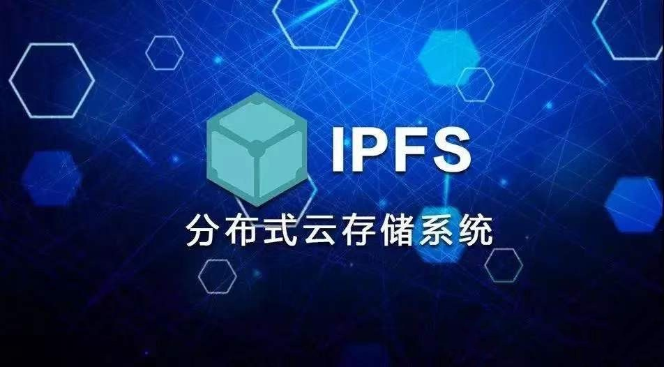 IPFS与FIL的相互关系